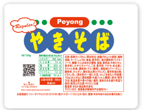 peyoung2019.png